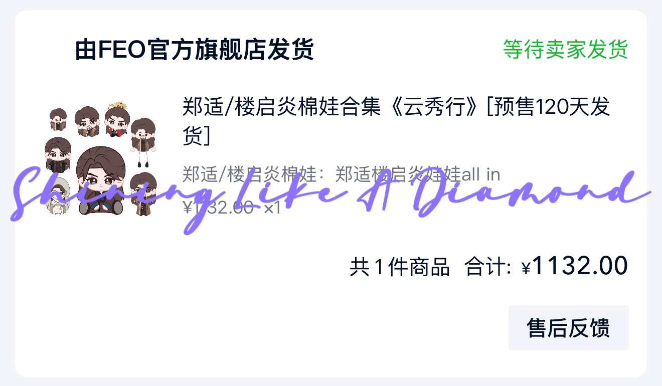 播剧最开心的事情就是买官周了！！！成年人不做选择 All in！！！邓为双面反差