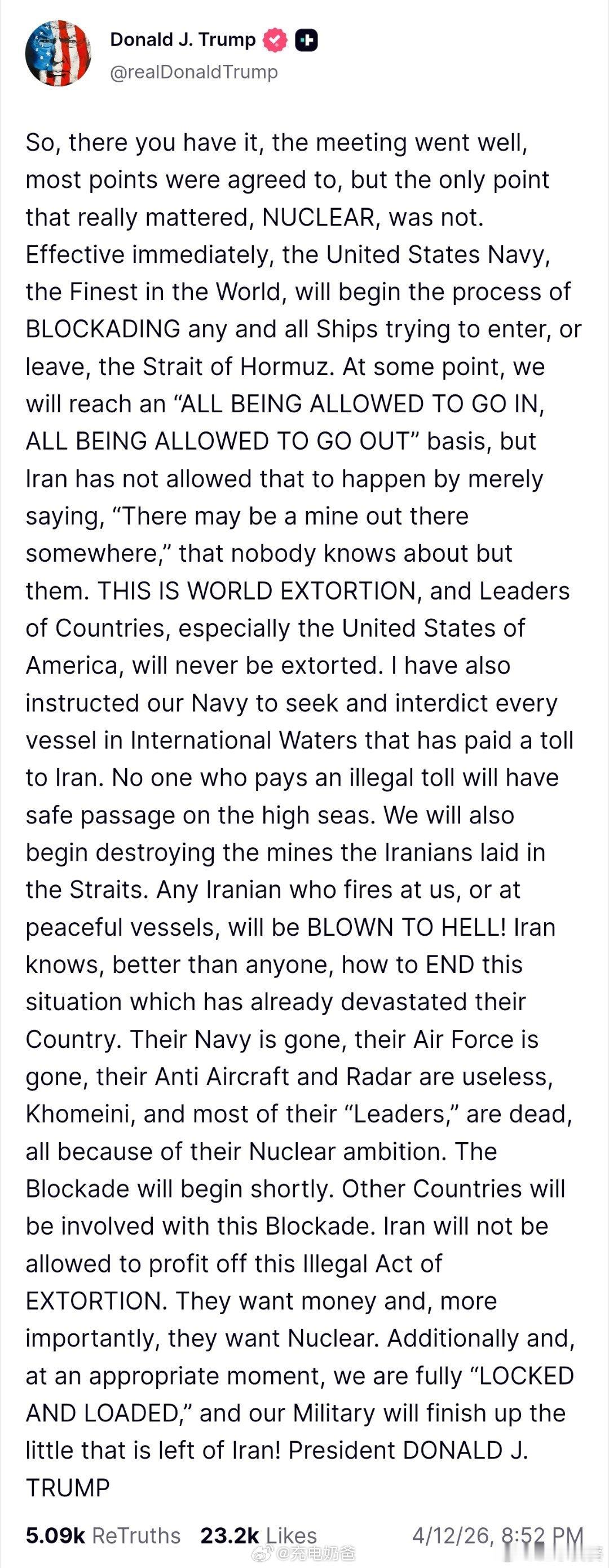 此路是我开（海峡），此树是我栽（美军），要打此路过，留下买路财（买美国石油）美伊