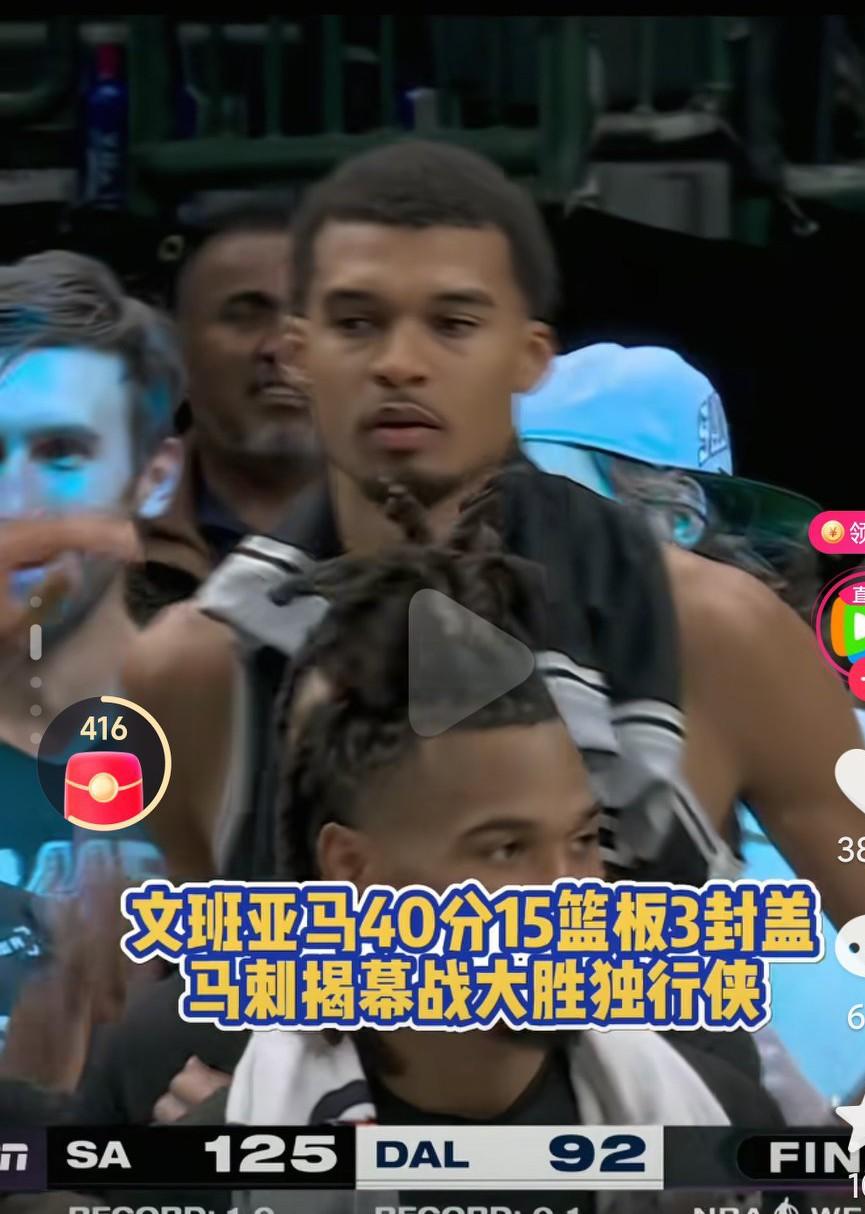 这文班亚马真的是太变态了啊，这恐怖的状态啊，真的是太恐怖了啊，这样下去，真的是联