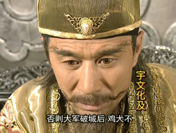 杀皇帝占皇后，当了5个月皇帝就被杀，宇文化及是真窝囊

宇文化及出身隋朝权贵之家