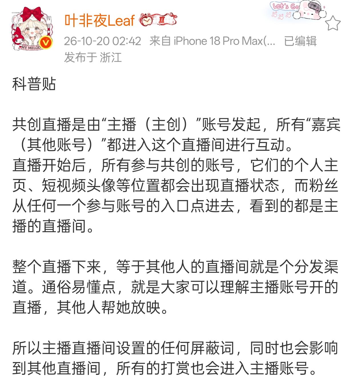 五六天过去了，这个叶非夜还在逮着那场早已翻篇的直播，叨叨个没完[笑哭]，真的比于