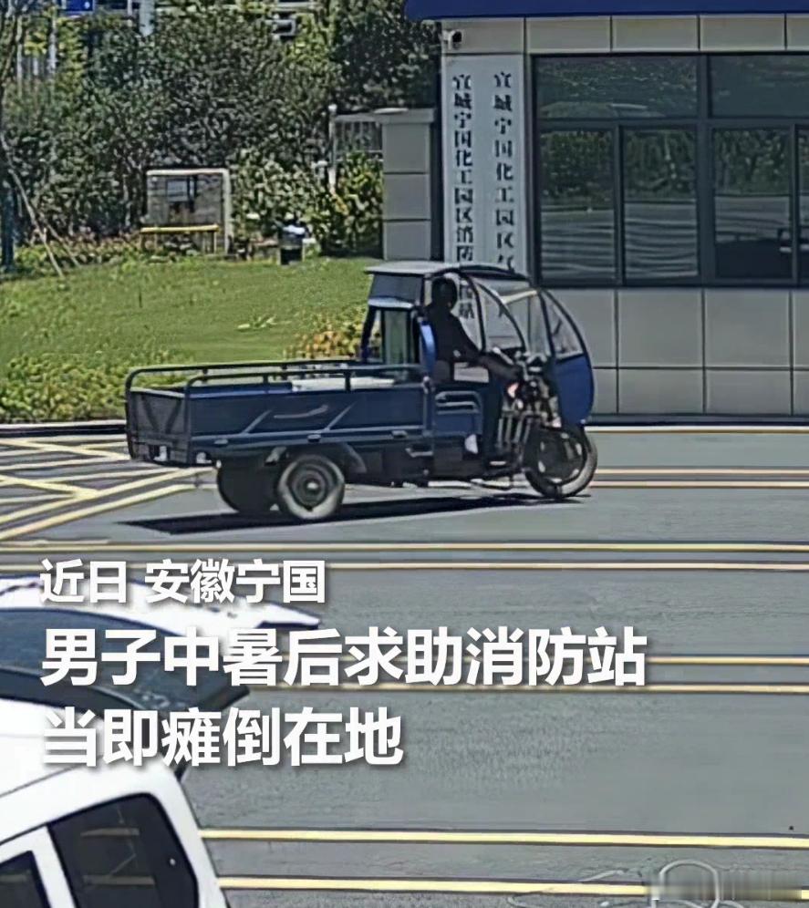 热射病，身体散不掉热，内脏如同被蒸了一遍，器官衰竭 ​​​