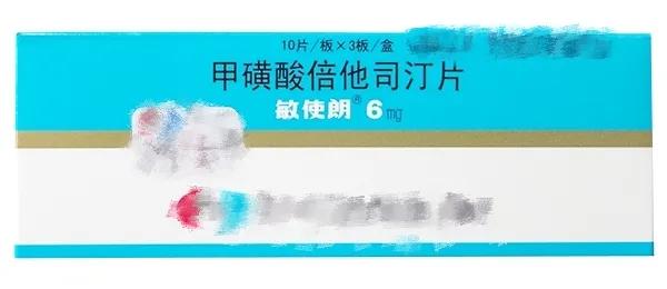 倍他司汀用药科普：治眩晕，这五点要记牢

倍他司汀是治疗梅尼埃病和各种头晕的常用