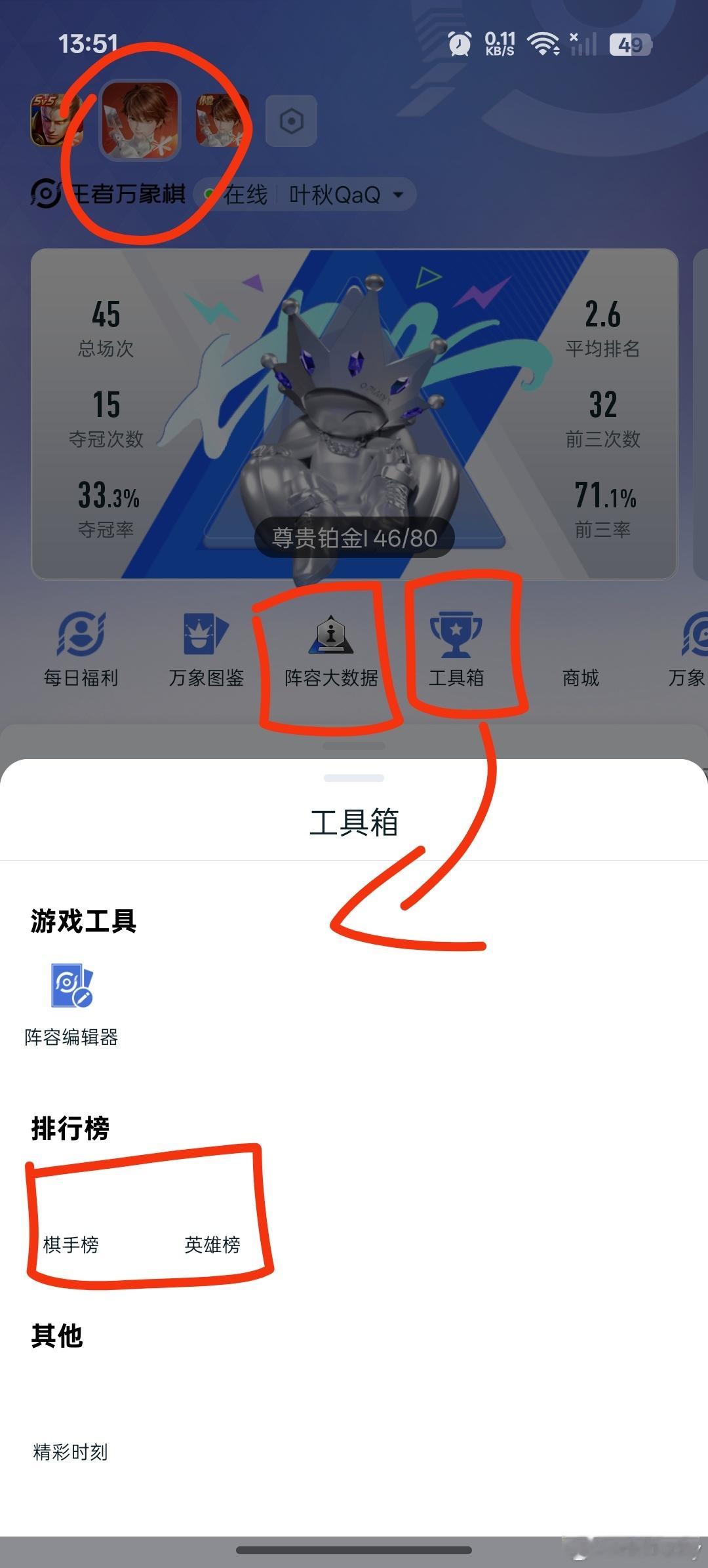 王者万象棋新手推荐三分登场和大河图腾流或者日落海。三分是目前禁用最多的，所以我们