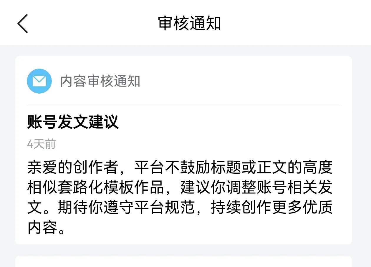 我是不是被限流了？检测的账号全部显示正常，那为什么展现量还是起不来？有没有哪位大