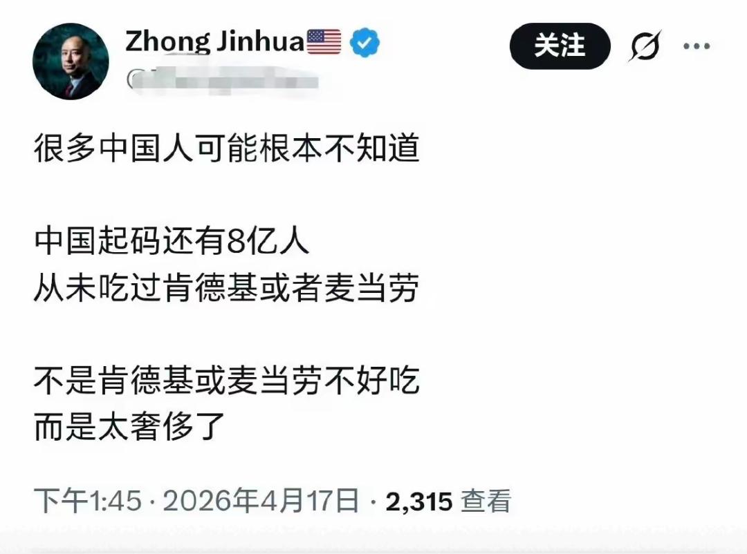 中国有14亿人，就算真有8亿人没吃过肯德基麦当劳，那已有6亿人吃过。

也就是说