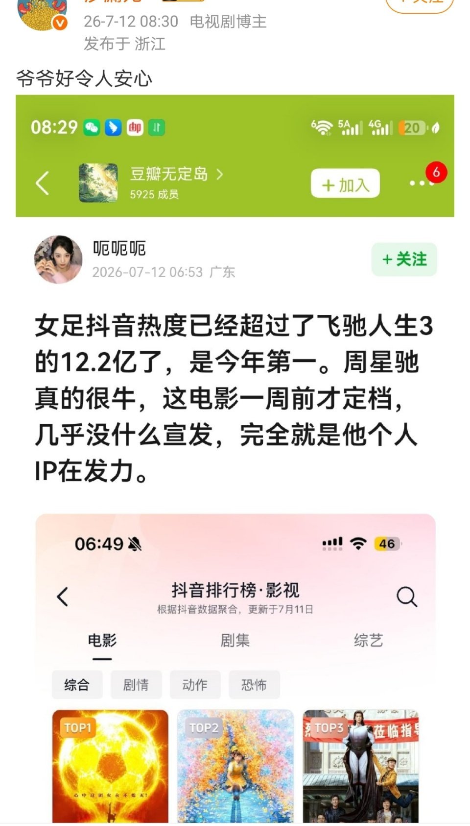 看到这种喊周星驰爷爷的帖子怎么有一种博主好可爱的感觉