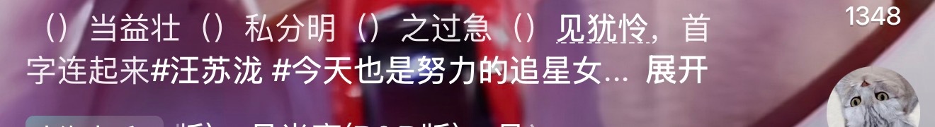 汪苏泷男粉震惊 