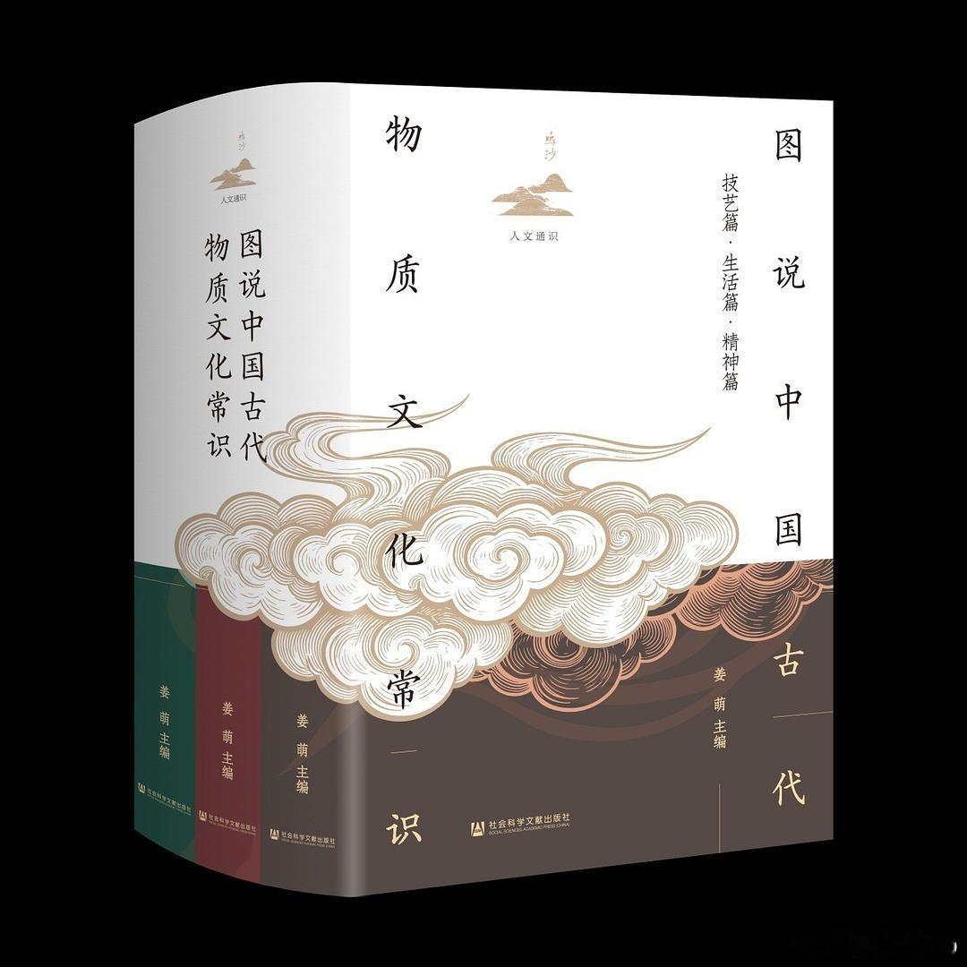 知書club 前言丨众所周知，从上古时期一直到改革开放初期，中国文明是以小农经济