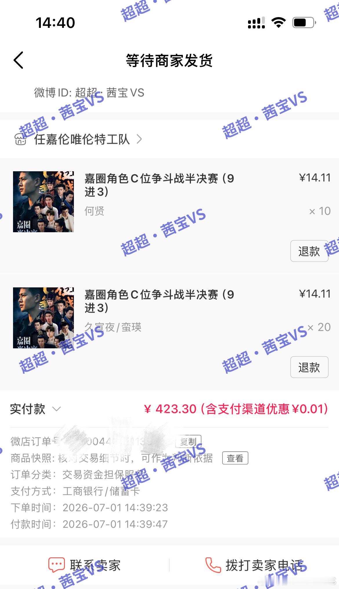 任嘉伦  支持宣夜，何贤✊✊✊ 