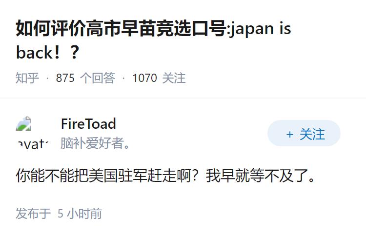 如何评价高市早苗竞选口号:japan is back！？