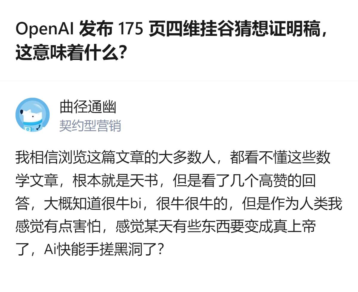 OpenAI公开的首批数学手稿里，有一篇175页的稿件瞄准四维挂谷猜想，另一篇9