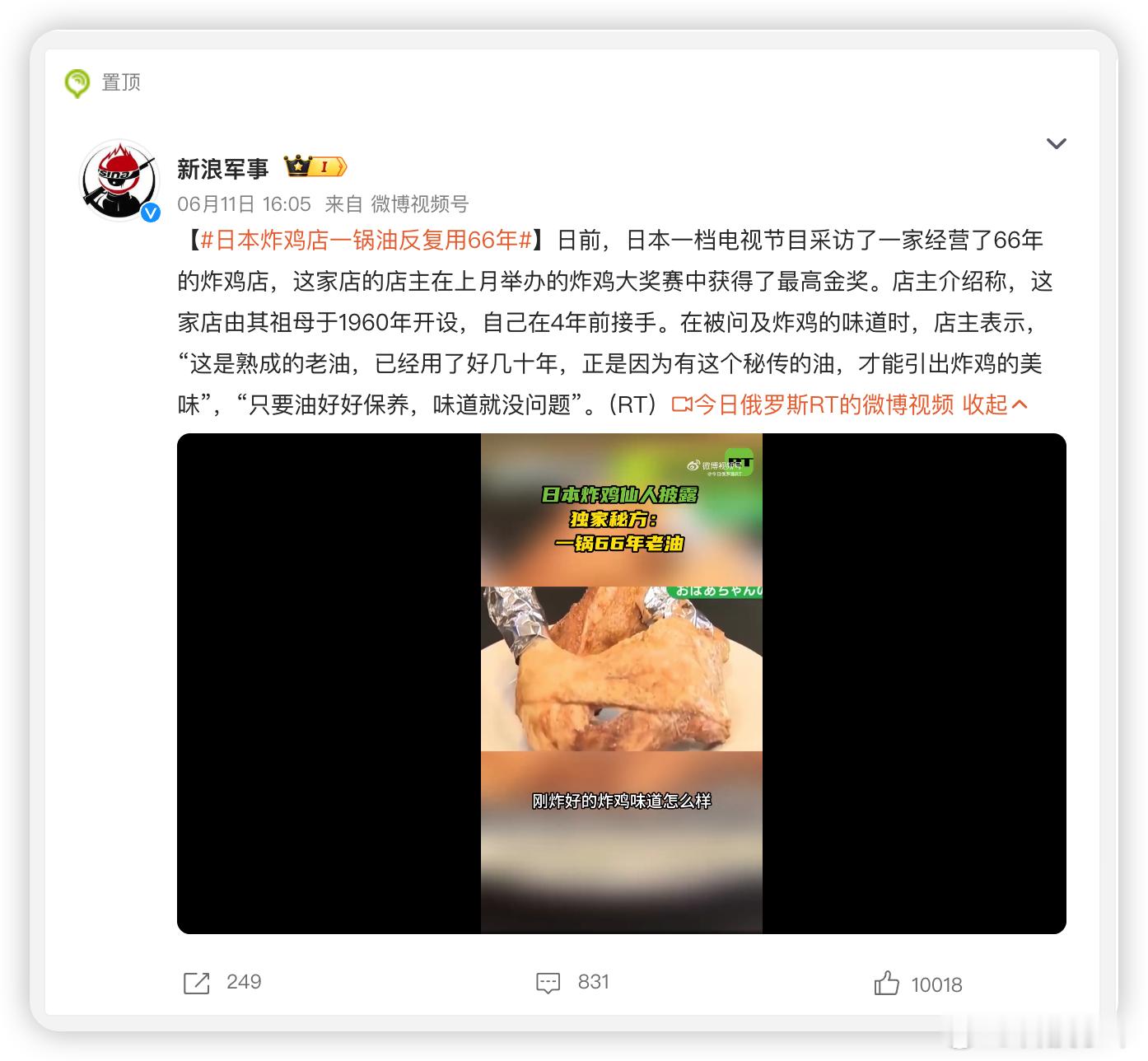 一锅油反复用一个月 👉 黑心商家一锅油反复用66年 👉 匠心传承网友：那能一