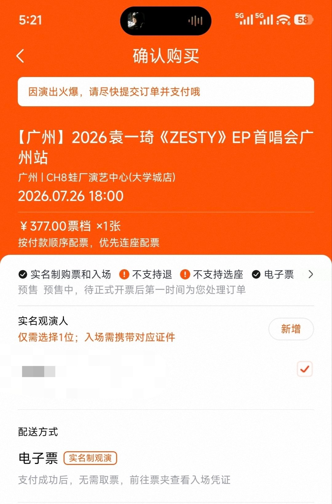 抢票主打一个卧龙凤雏