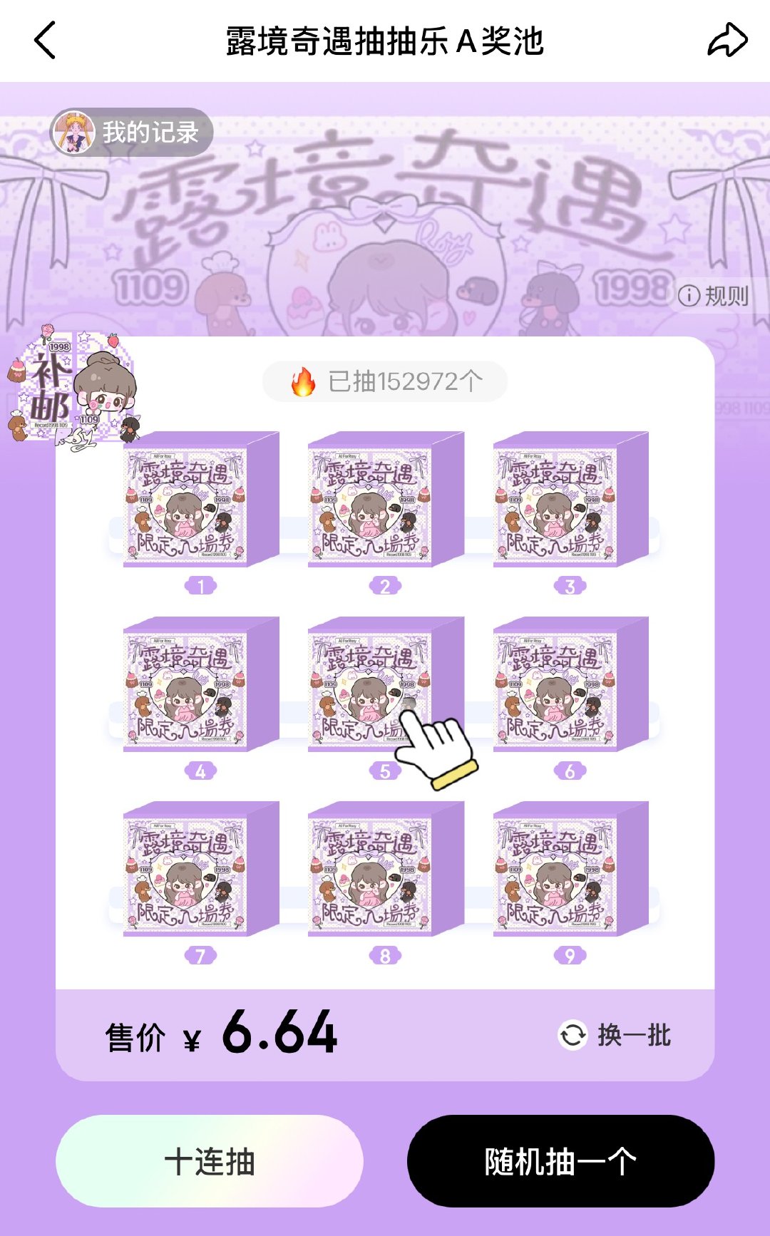 50.5万抽339w了牛b🔥继续向350万进攻‼️赵露思