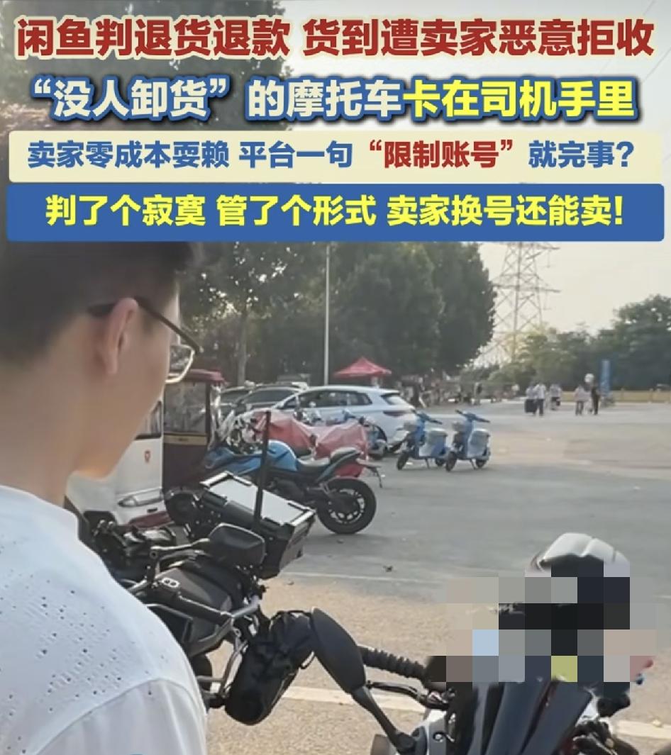 山东枣庄一读研的男生，省吃俭用，攒下了8200块钱，在闲鱼平台看中一辆二手的摩托