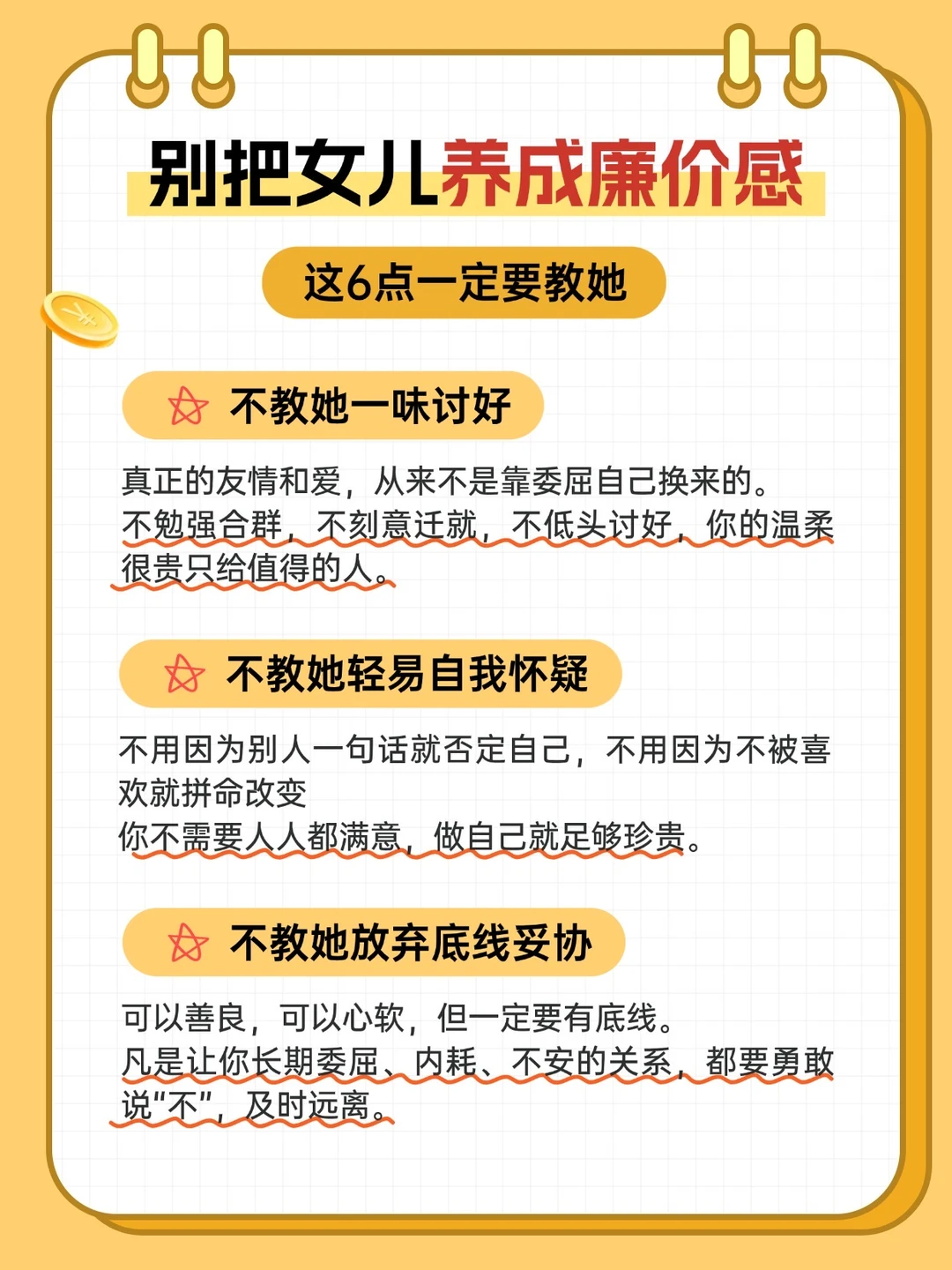 女儿真的要富养‼️这6点让她远离廉价感‼️