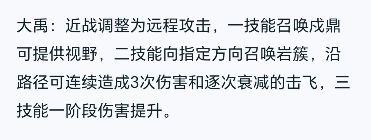 大禹重做了，不知道接下来能不能在KPL上场 
