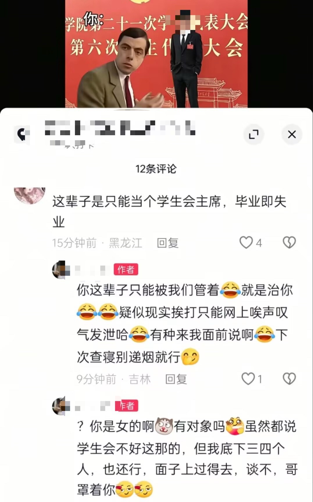 这人怎么了 