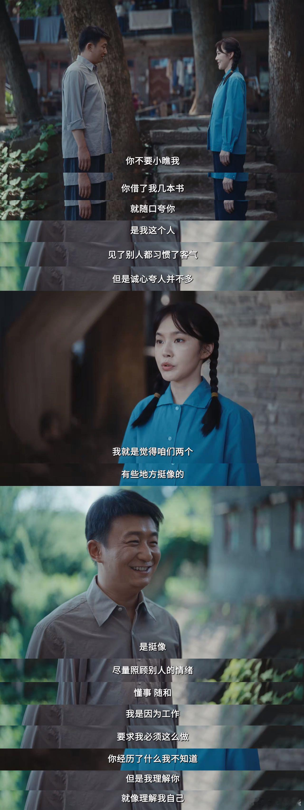 重器暗恋十多年白月光和我闪婚 比起浮夸的偶像剧爱情，这种贴合现实、温柔绵长的年代