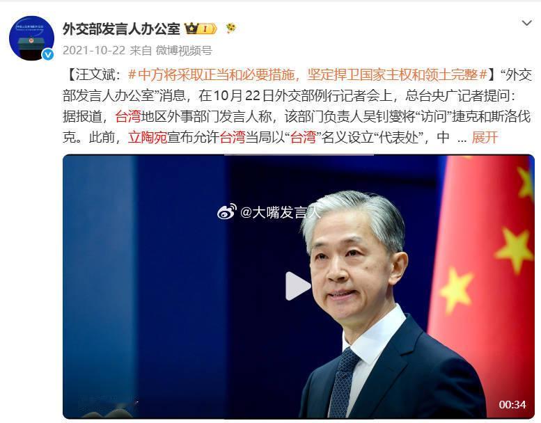 立陶宛向中国提出恢复正常外交关系    想恢复正常外交关系？那个立陶宛，还跟中国