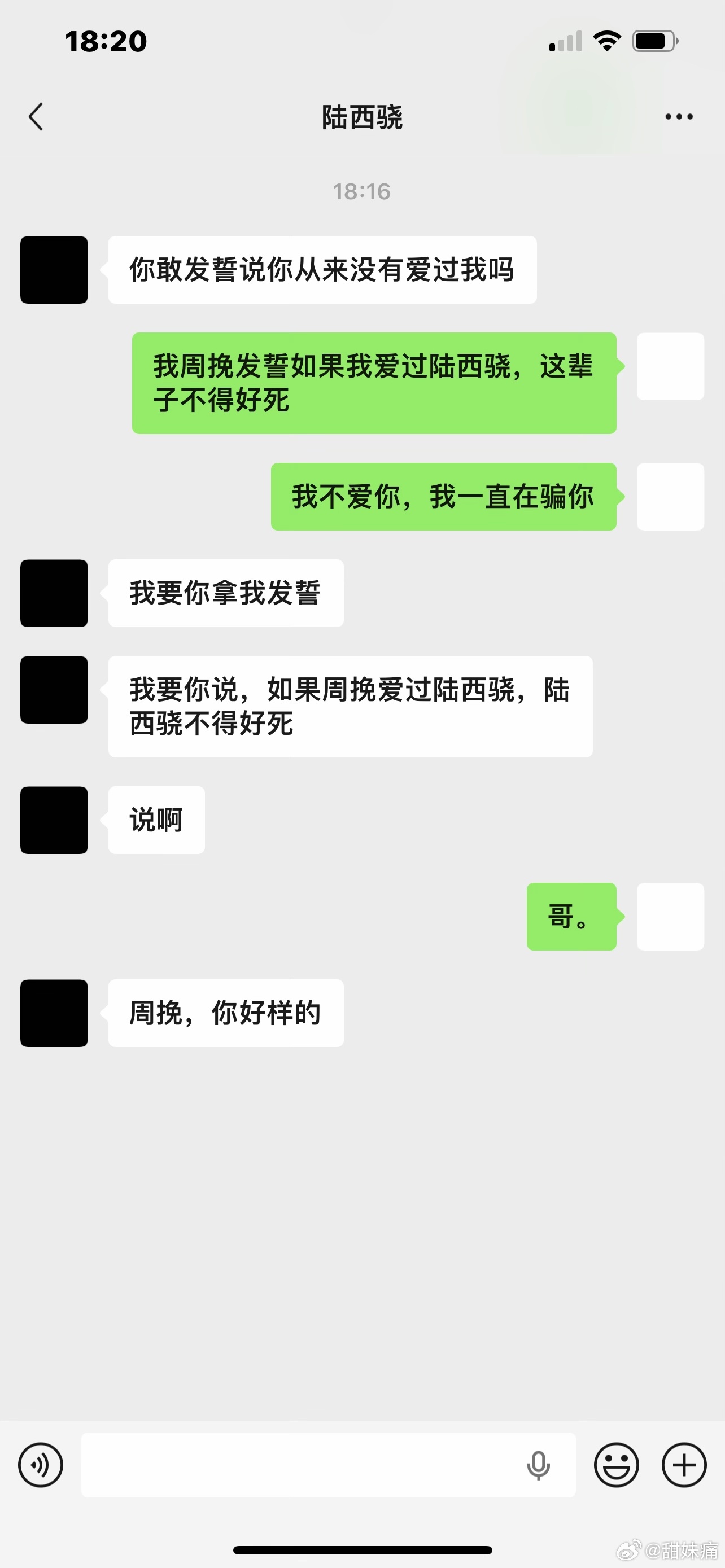小说坠落 陆西骁，是不能原谅她骗你，还是不甘心她不爱你。 