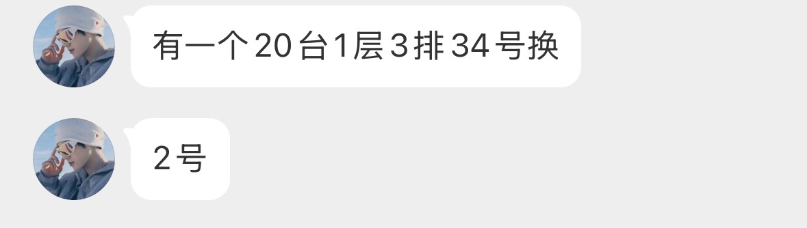 这里有一个在20台我们强攻区的🤲🏻2号不在自家区想回家的请🥲 