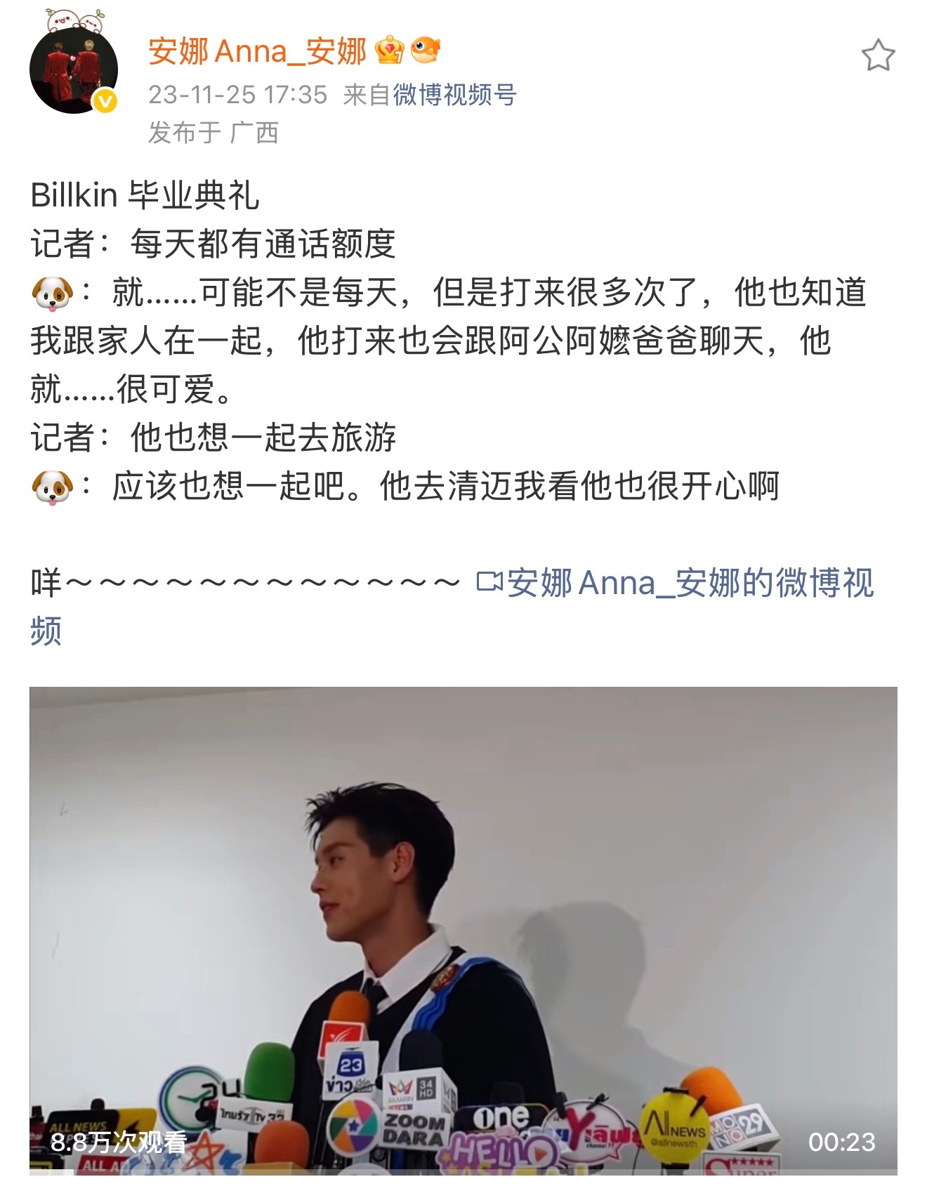 原来是想嗑挪威糖了！quota确实是大糖！231121 “有坏蛋嘴硬😂，每天打