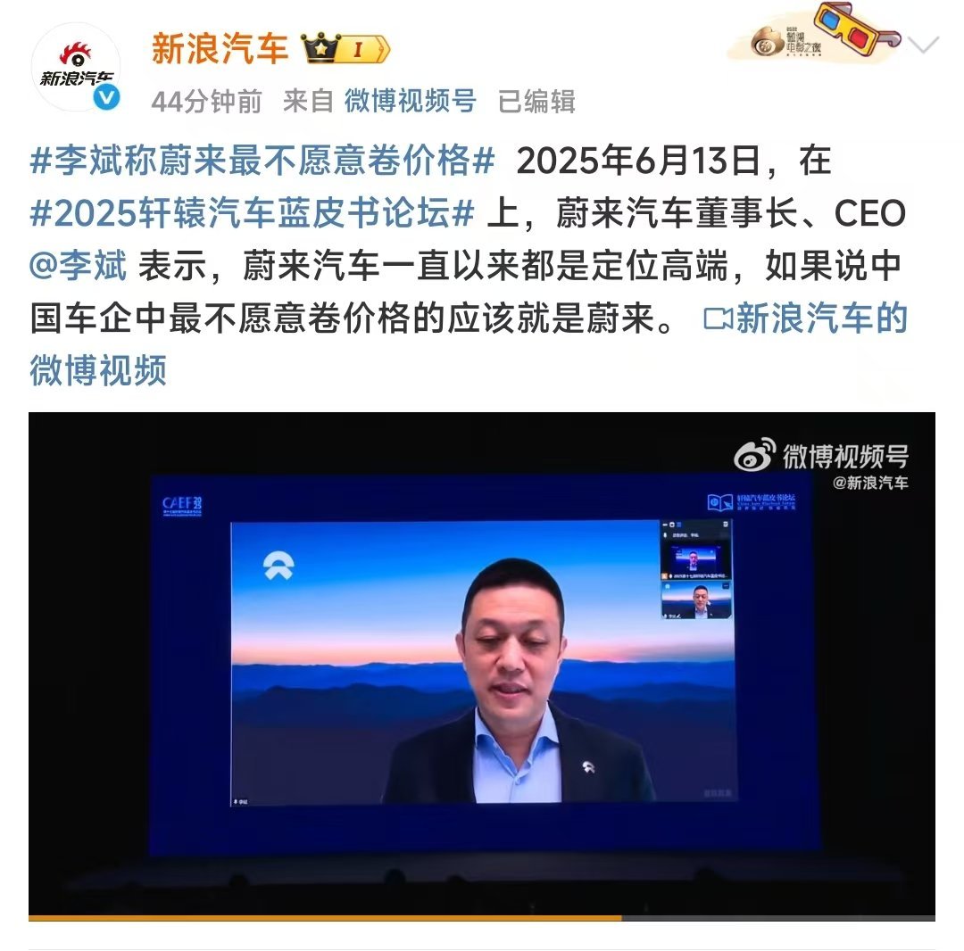 李斌称蔚来最不愿意卷价格最不愿意卷，不代表不卷啊5566的换代，不都在卷么，不然