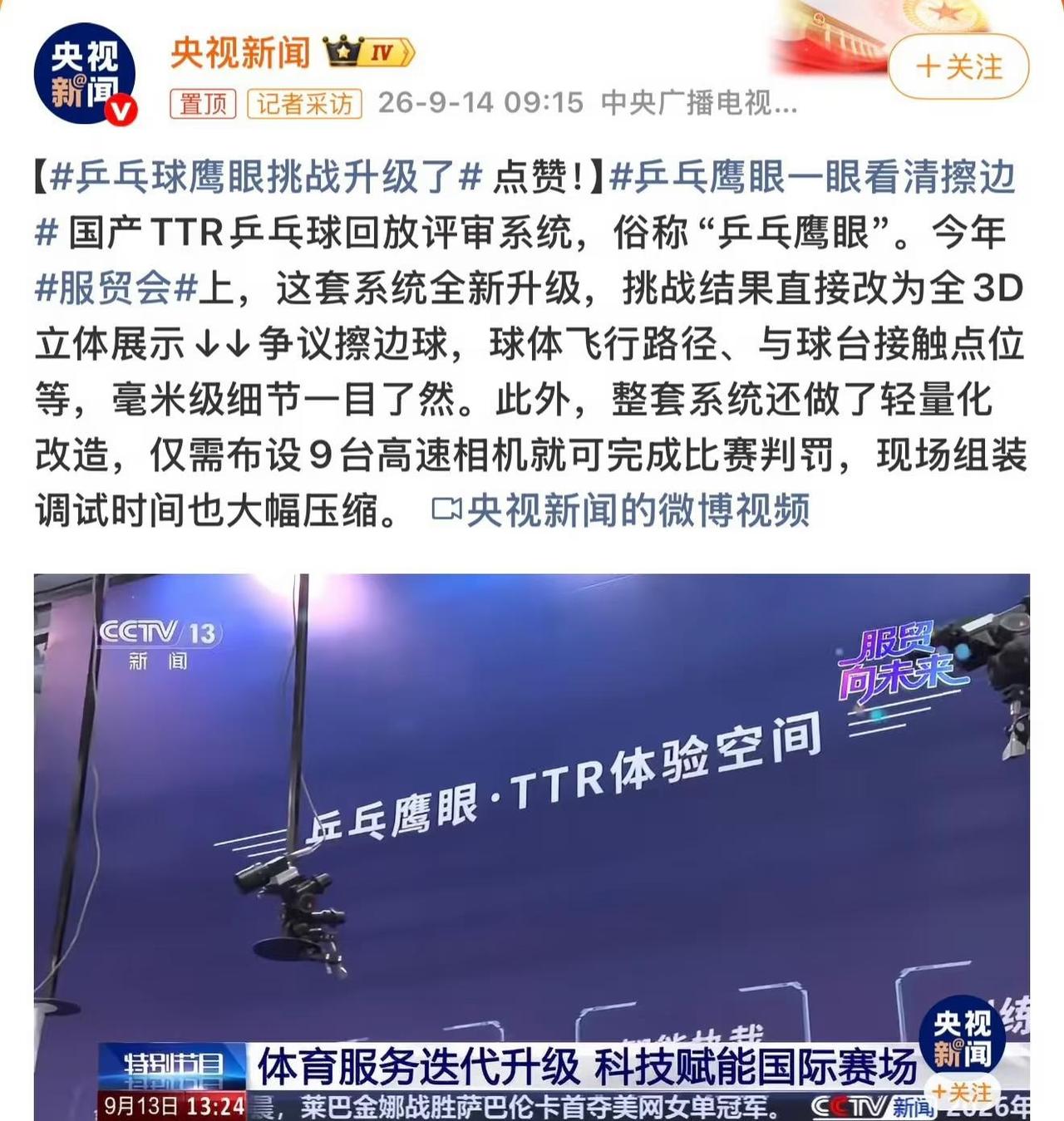 何为科技🤔🤔🤔
能在亚运会或者冠军赛上都用上吗国乒 乒乓球🏓 科技的意义