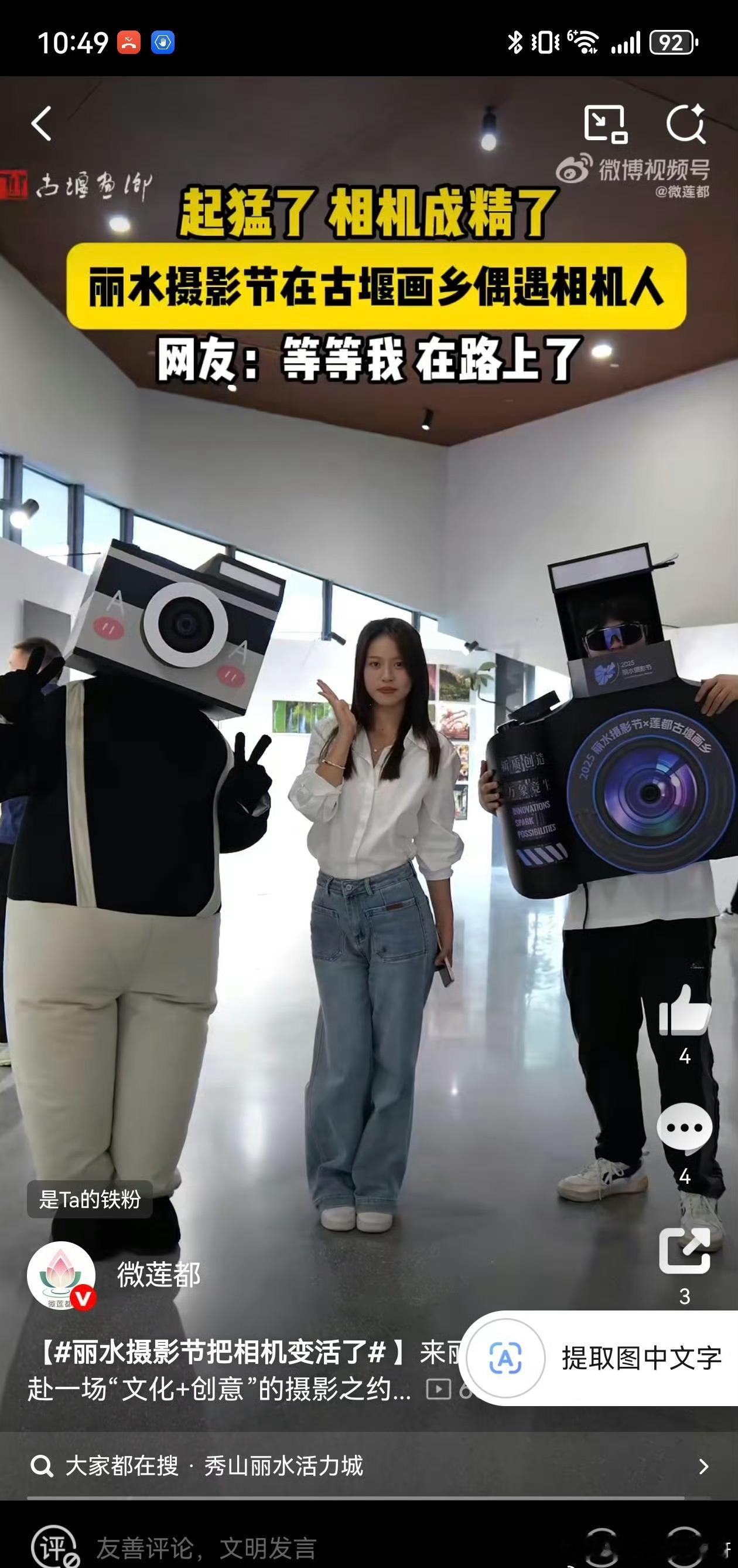 “活相机”文创装置：在古堰画乡老街，头顶圆滚滚相机头套的巨型人偶装置成为打卡热点