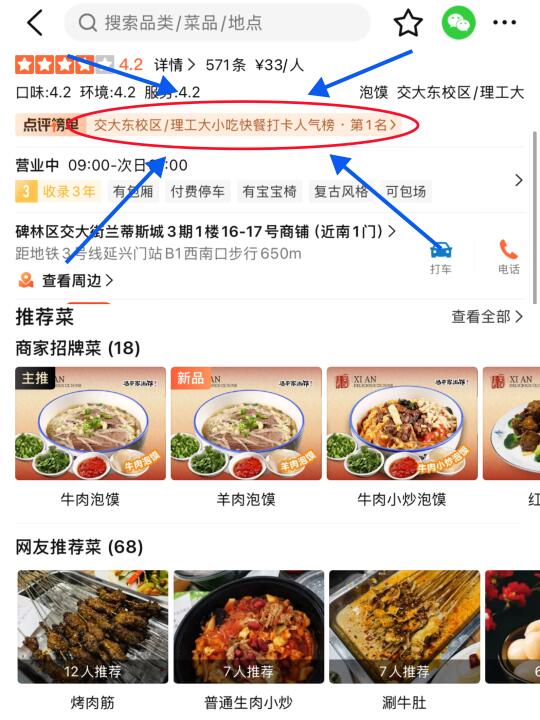 感谢呜拉拉！！确实是西安交大极品！！！！！