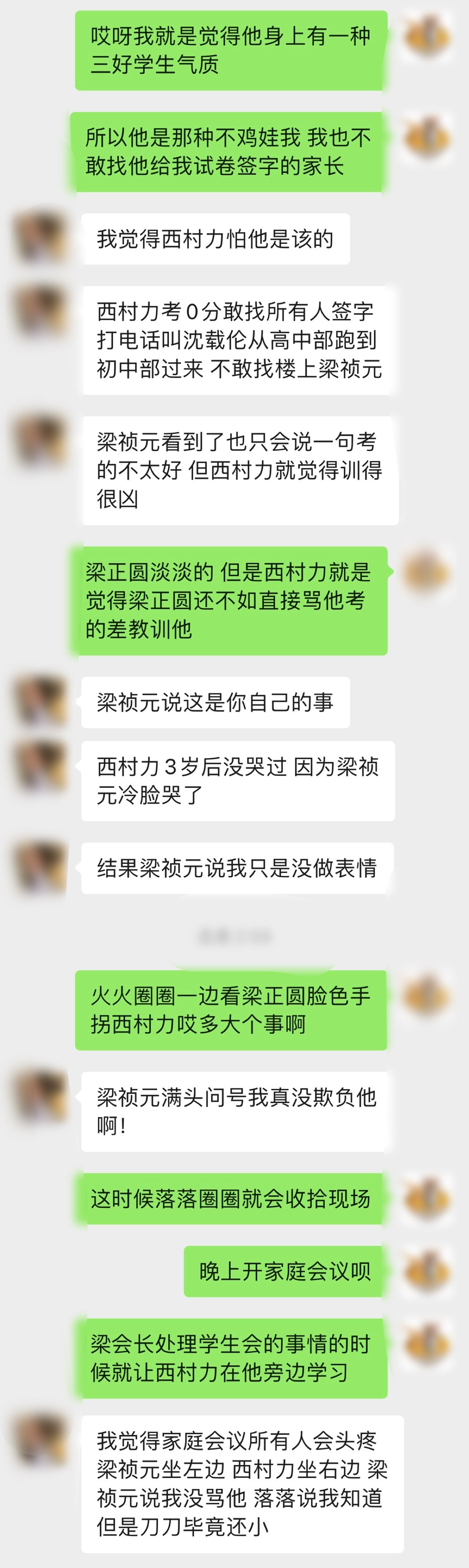 连幻想出来的老盆家都舍不得你们吃苦啊！！ ​​​