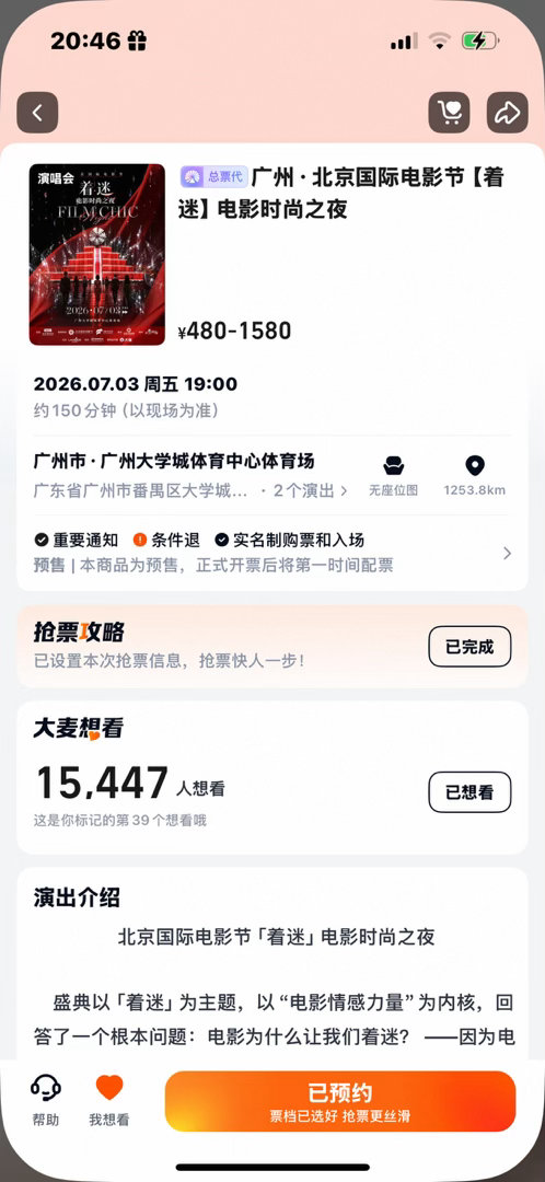 啥时候抢还是抢完了 7月就这个吗？ 