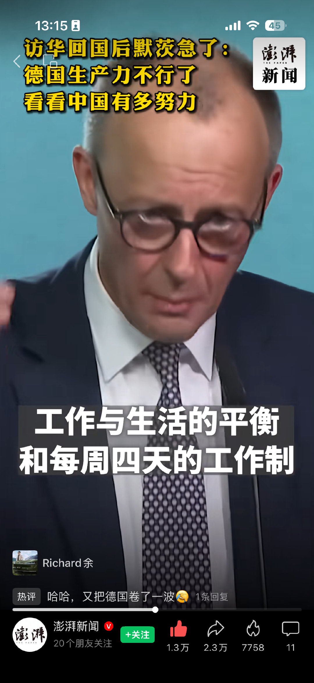 今天这条火了。在两边各种企业效力过的我，说两句：德国的设计工作是自我驱动多于任务