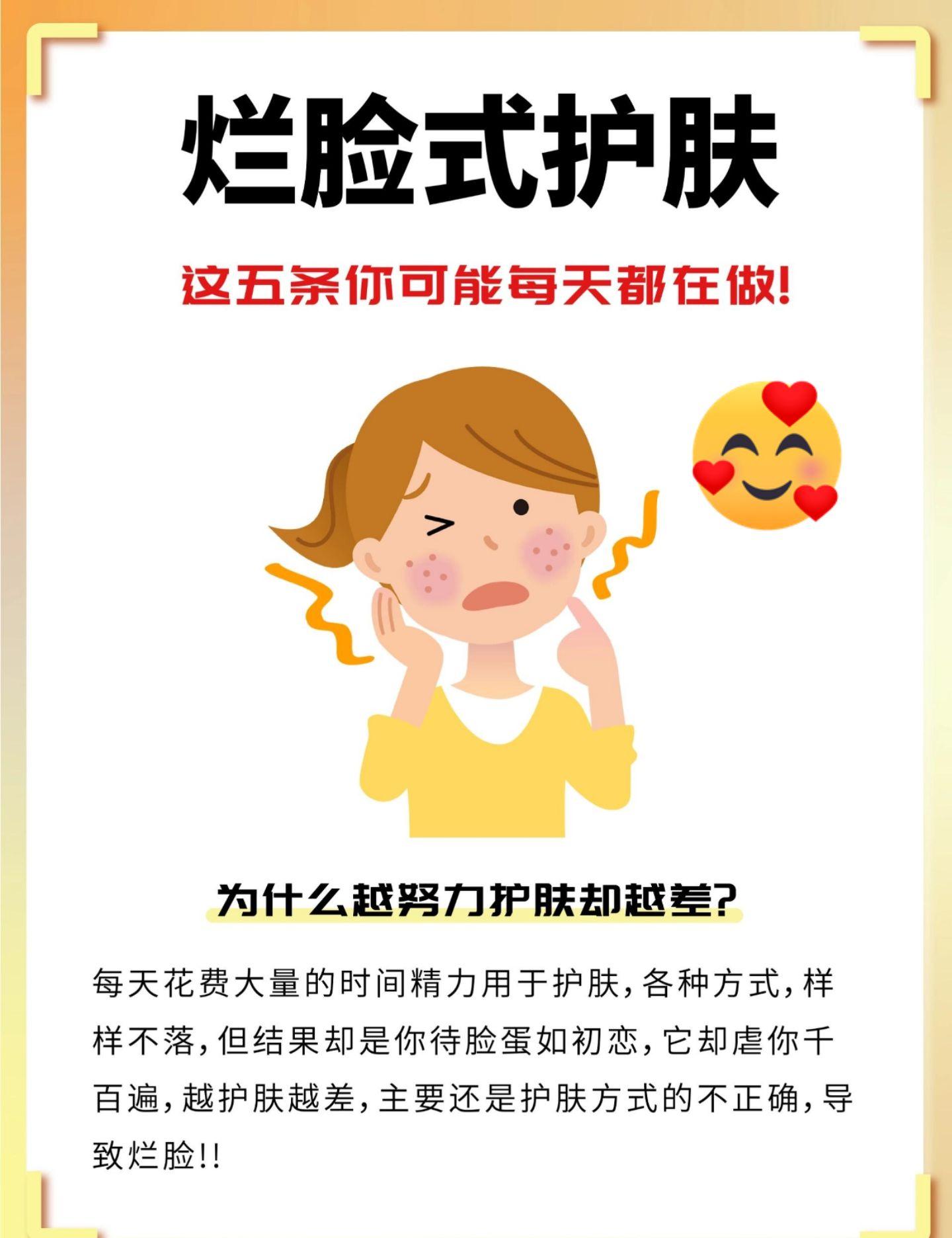 5种烂脸式护肤，你可能每天也在做!皮肤屏障受损女性保养