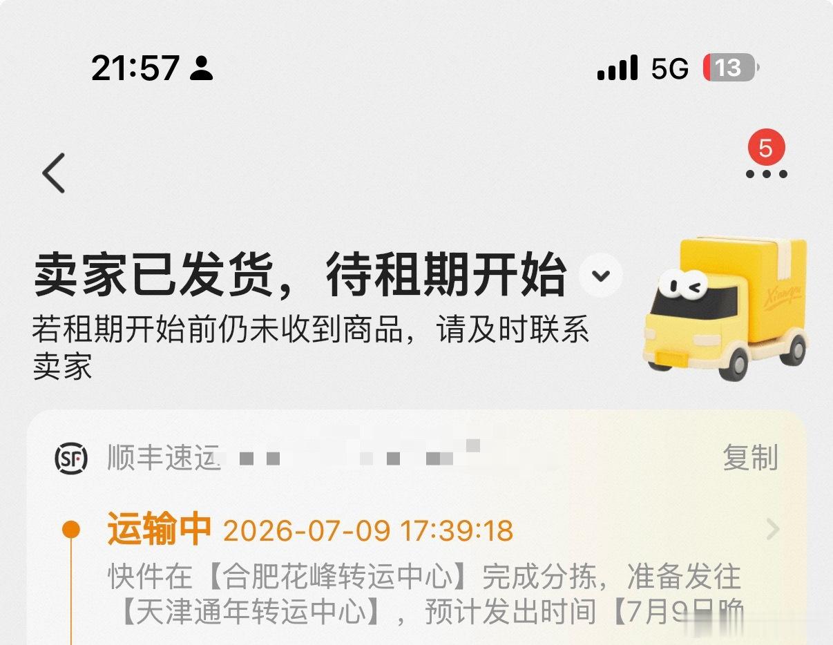 租了个手机等着拍美图小手机你快嘎油 