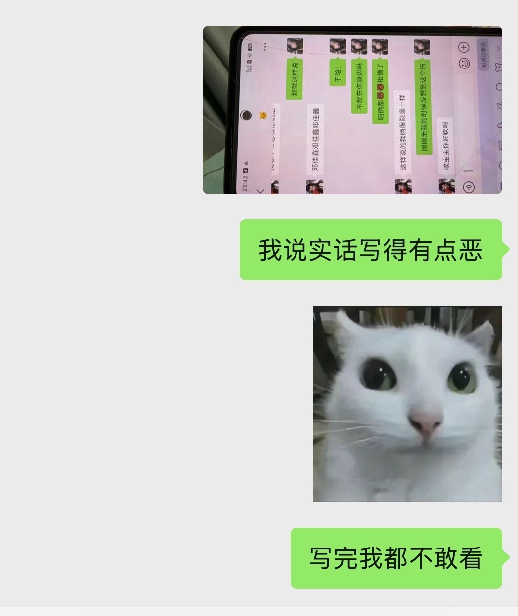 妔鑫你们有点恶熏 ​​​