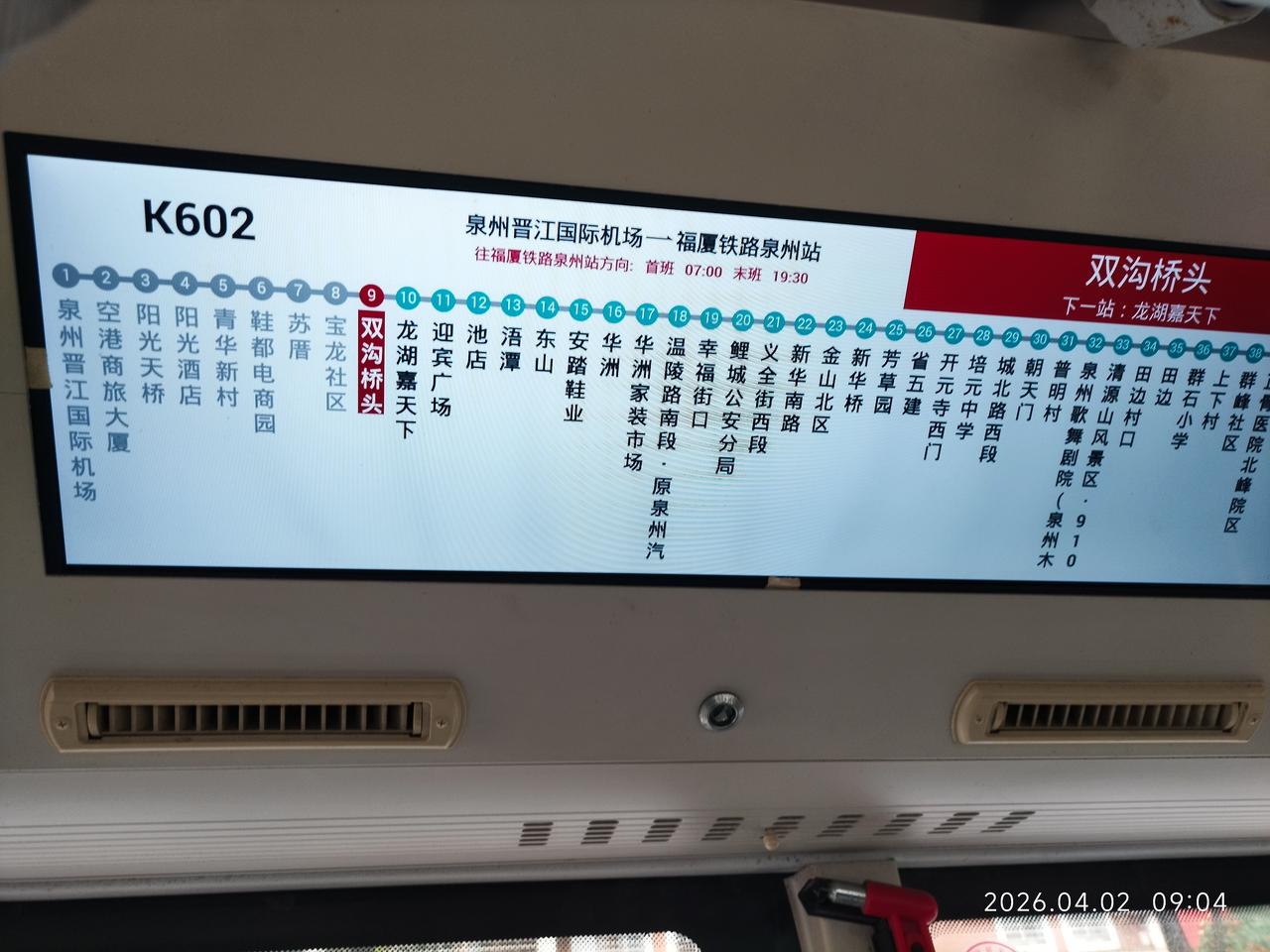 泉州机场在晋江市，离泉州火车站大概22公里，虽然没有地铁到达，但是，坐K602路