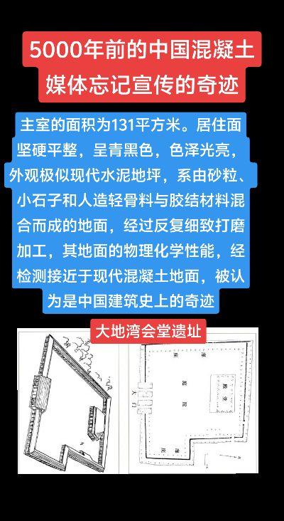 冷知识三合土混凝土古代人造石建筑