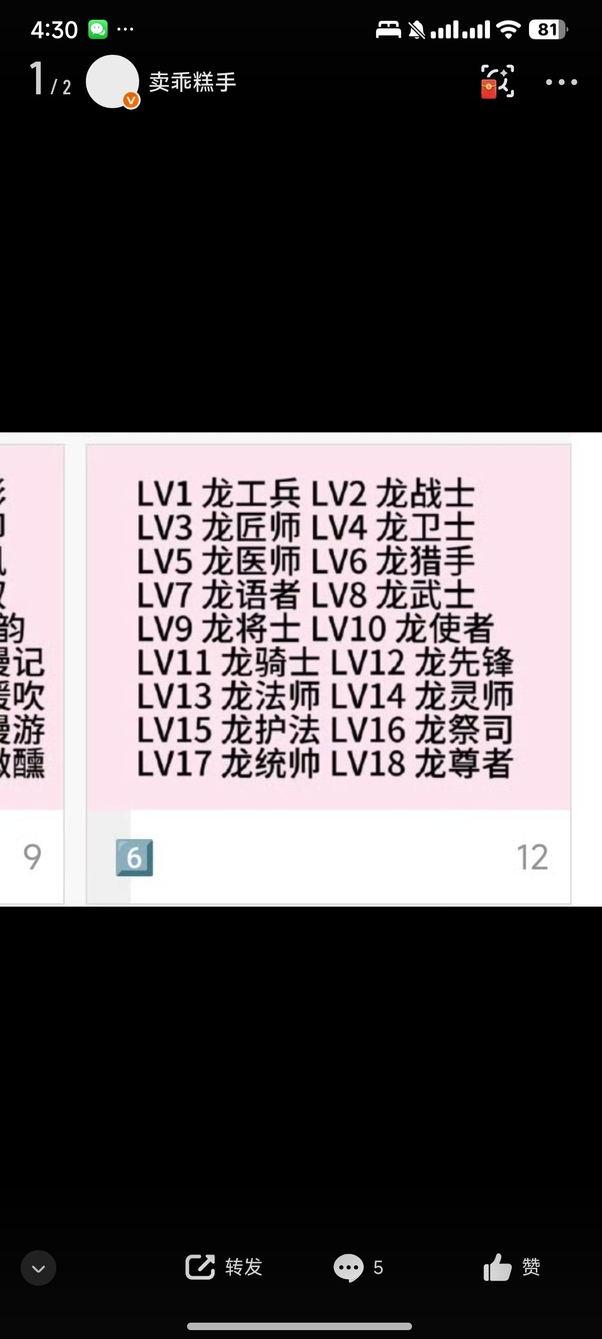 去年今日笑得我肚肚痛 