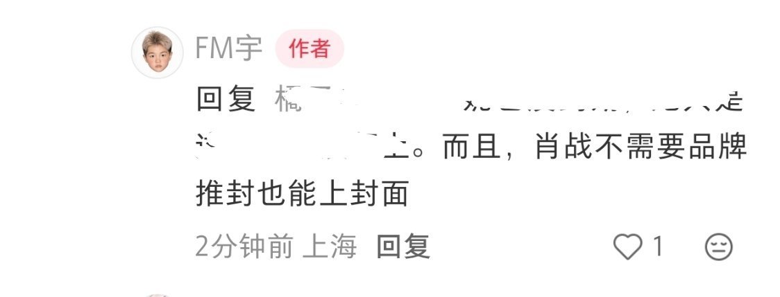 肖战银十这次又又又是杂志邀封，巨星基操。 ​​​
