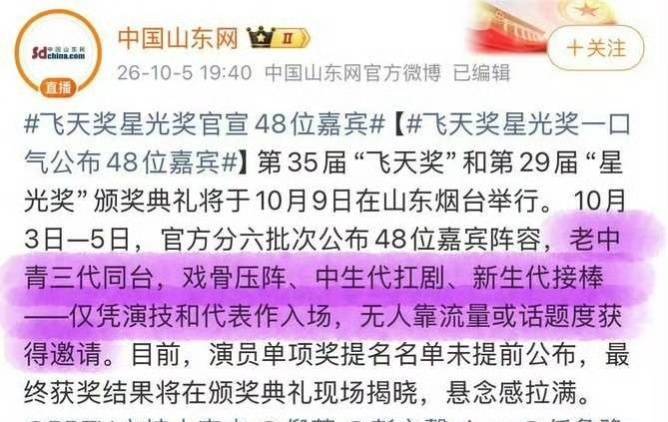生万物女主为什么没有出席 ​​​