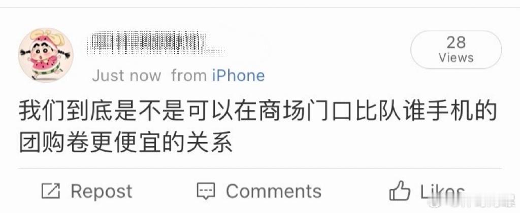 只敢和能这样的人出门 