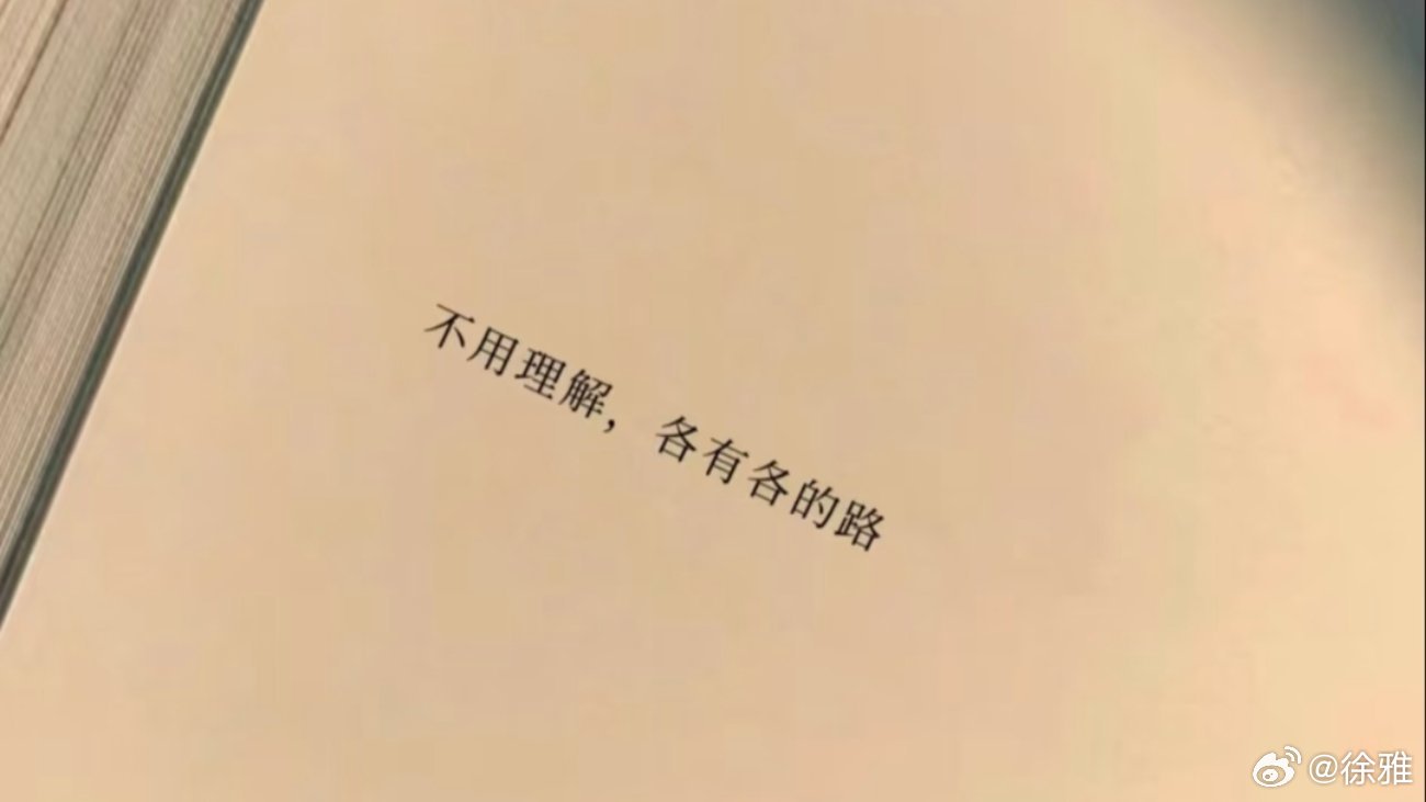 反正最后结果都那样。 