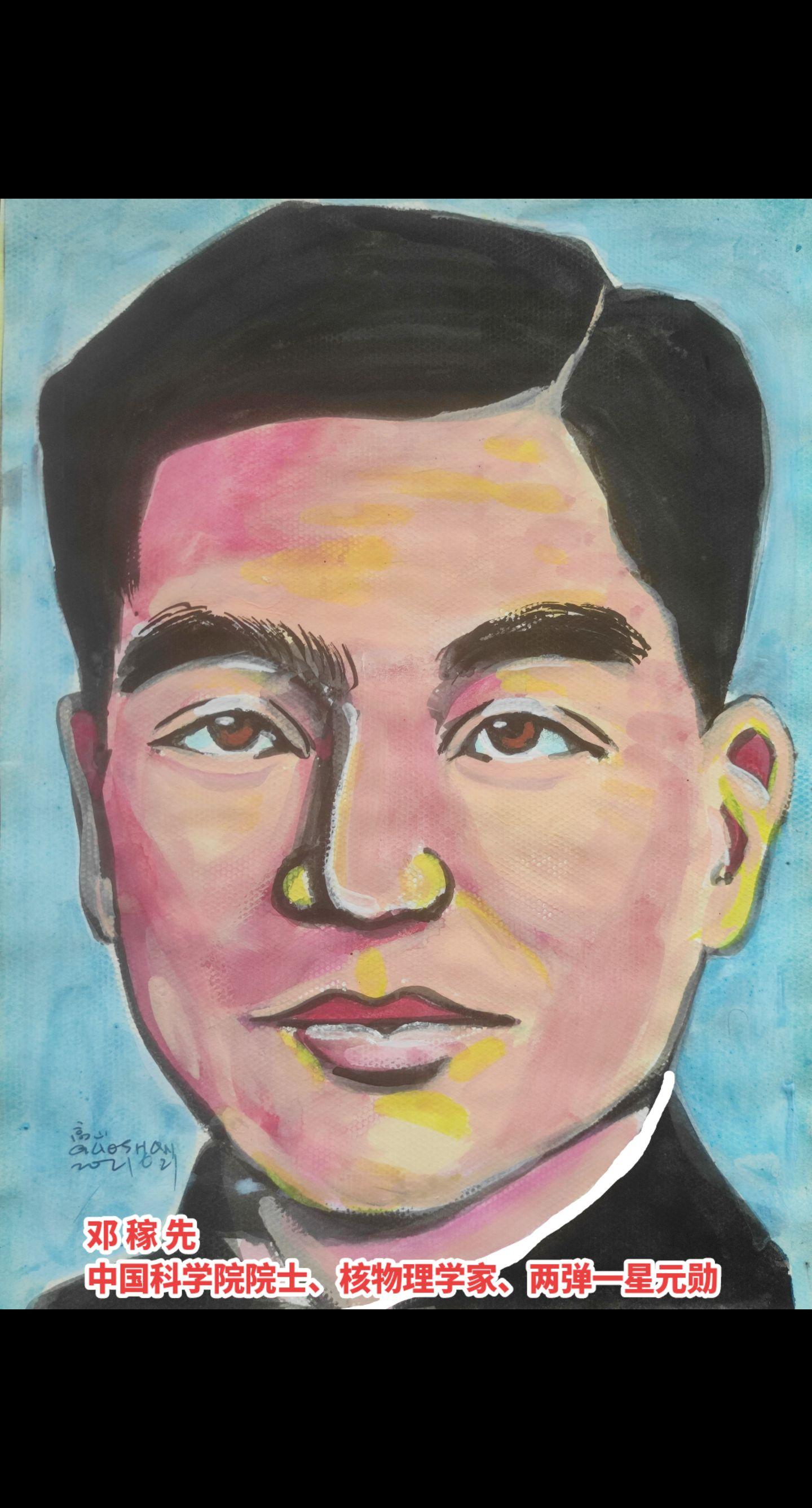 纪念   邓稼先  诞辰百年！中国科学院院士、核物理学家、国家两弹一星...