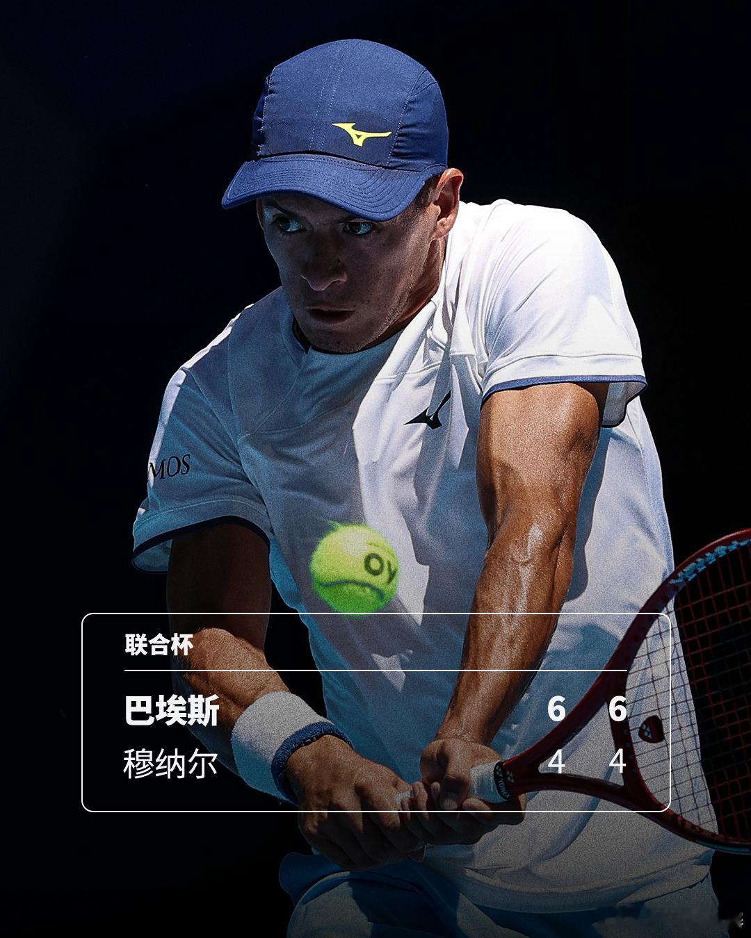 阿根廷队先下一城🔥揭幕战，巴埃斯以6-4 6-4击败穆纳尔，赢得新赛季开门红，