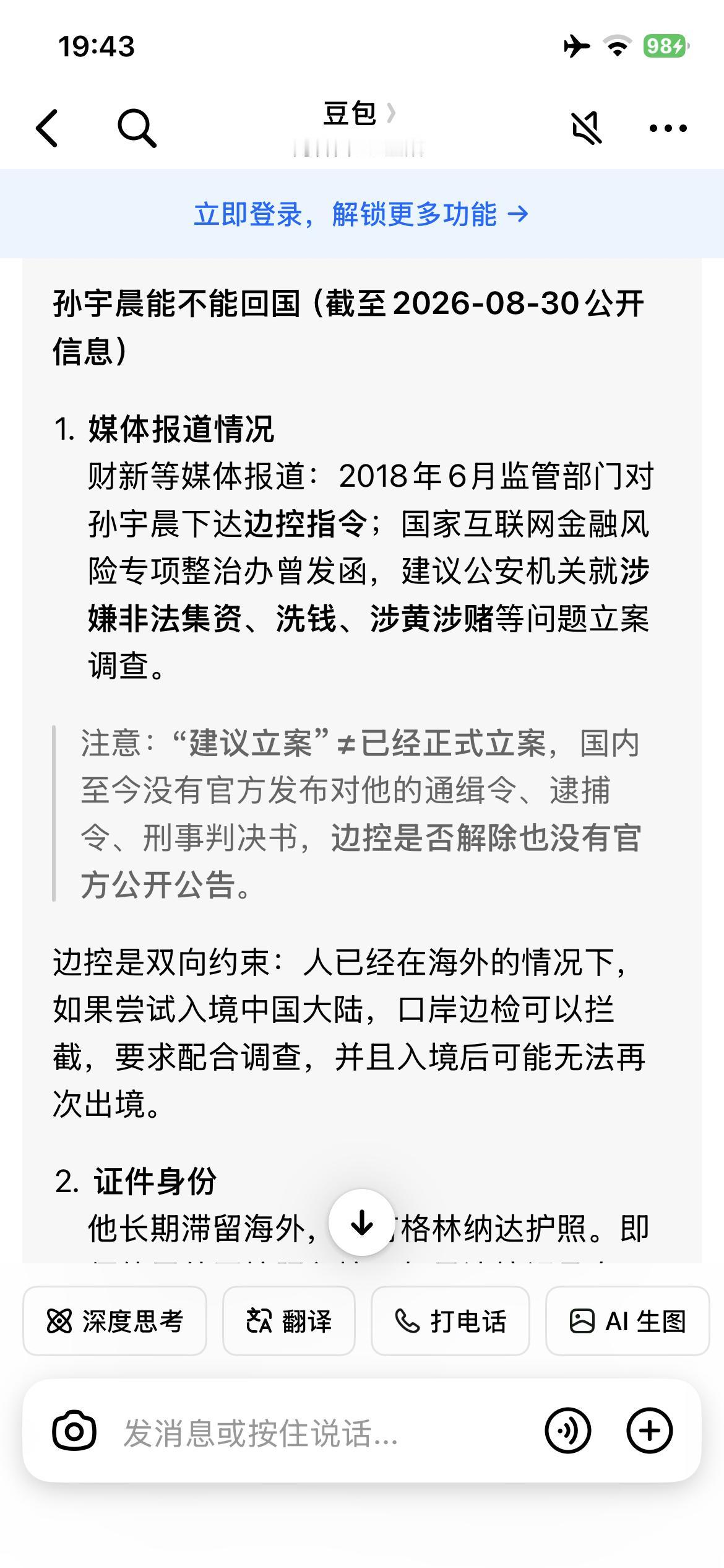 所以，为什么要和一个这样的男人谈婚论嫁？
一定是收获大于风险。
