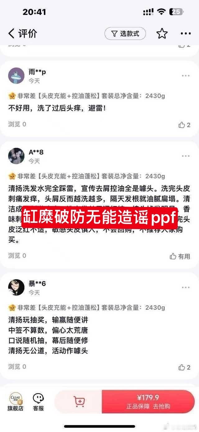 缸糜接到指令对商务集体下手了哈，⚠️有ss的刷⚠️没ss的不要加热任何不要回潶送