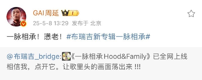 布瑞吉评论区好多明星团建毕竟谁能不喜欢我们的桥！！真的是太可爱了，而且没想到评论